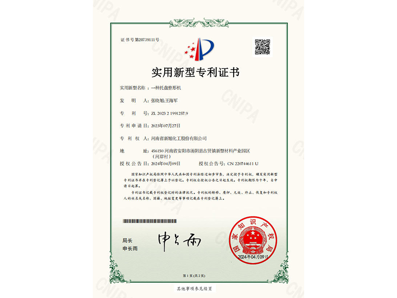 一种托盘整形机