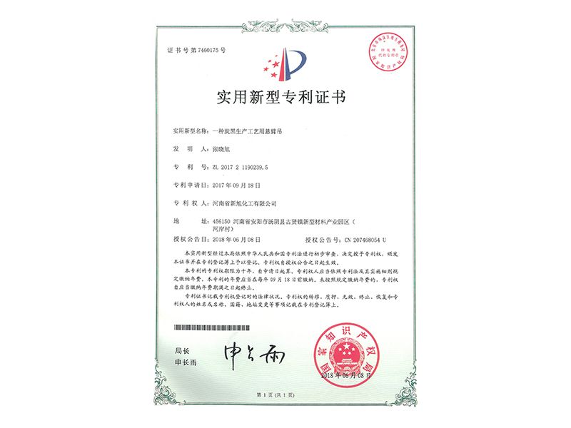 一种炭黑生产工艺用悬臂吊