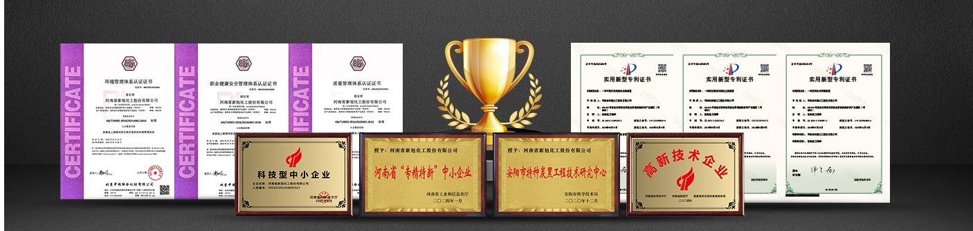 河南省新旭化工股份有限公司