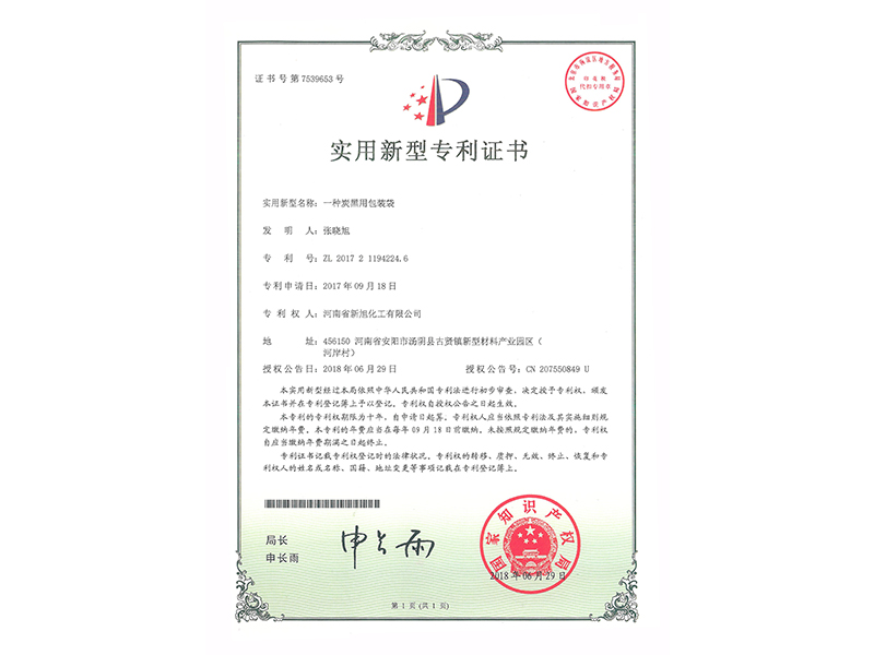 一种炭黑用包装袋