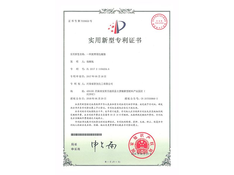 一种炭黑用包装袋