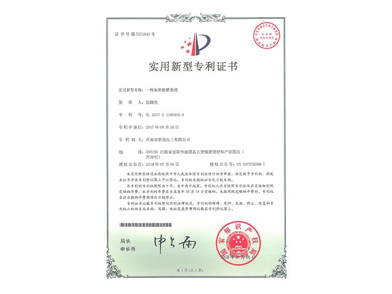 一种炭黑粉磨系统