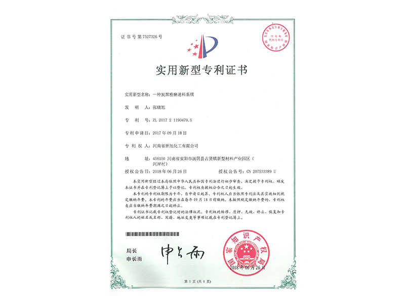 一种炭黑粉磨进料系统