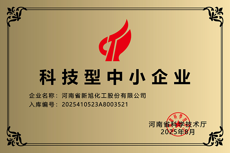 科技型中小企业